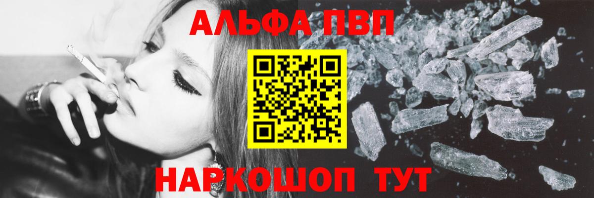 Alpha PVP Соль  A-PVP СК КРИС  Кимры  Альфа ПВП кристаллы  A PVP  Вход с VPN 