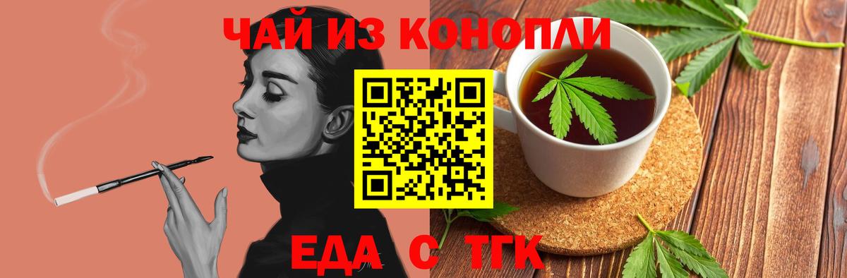 Cannafood марихуана  Вход с VPN  Кимры 