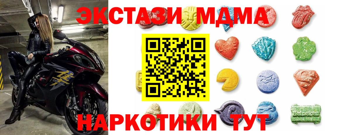 Экстази 250 мг Кимры