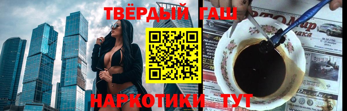 ГАШИШ хэш  ГАШ Premium  Кимры  Вход с VPN 