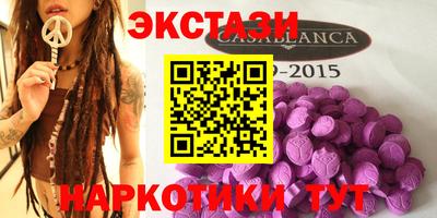 экстази Бийск