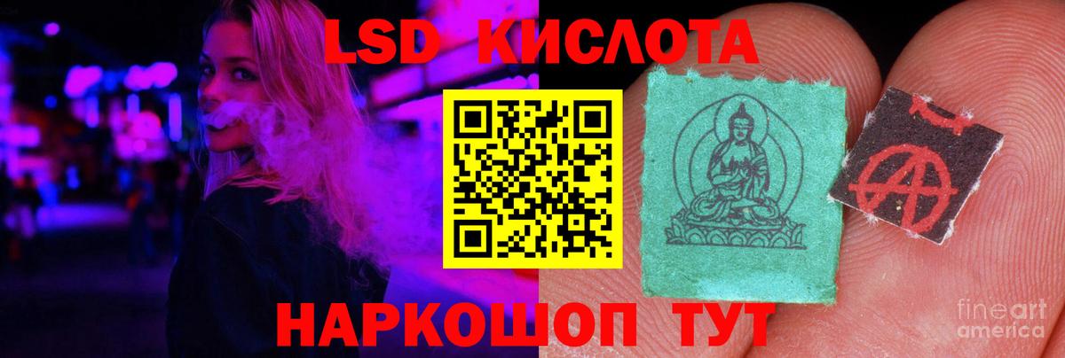 Лсд 25 экстази кислота  ЛСД экстази кислота  Кимры  Вход с VPN 