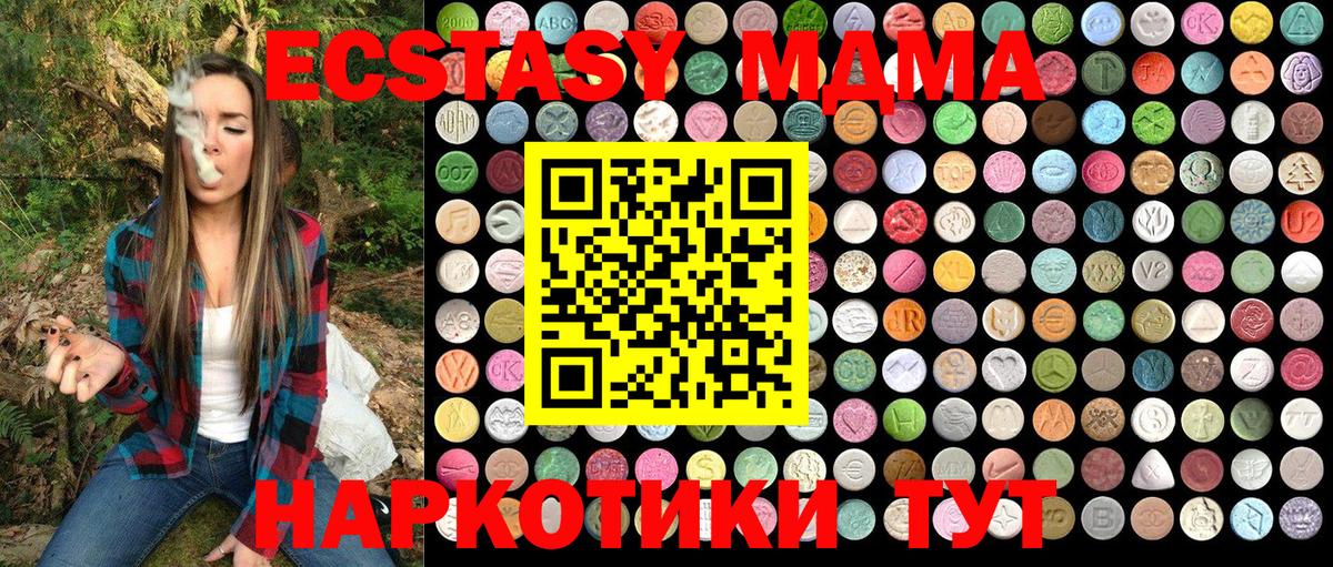MDMA  Вход с VPN  Кимры  MDMA кристаллы  MDMA crystal 