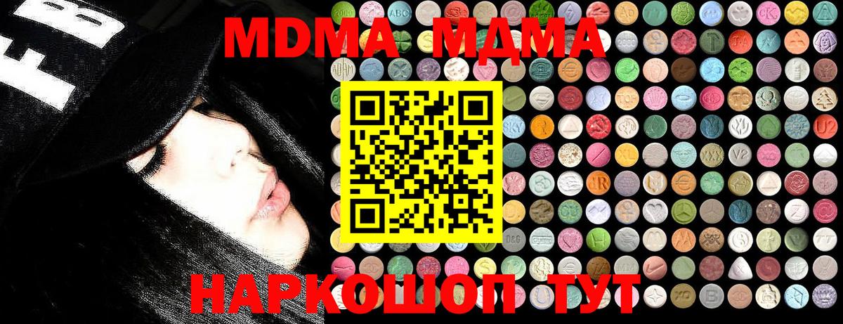 МДМА молли Кимры