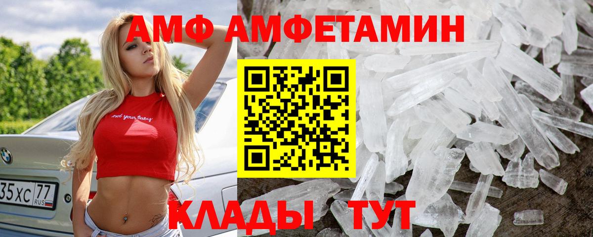 МЕТАМФЕТАМИН Methamphetamine Кимры